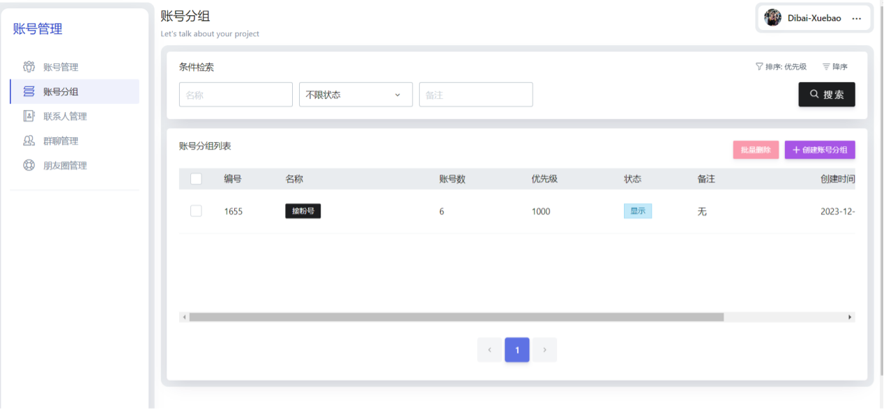 【711】Line云控操作文档
